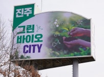 진주바이오산업진흥원 부·울·경 식품 클러스터 거점 도약