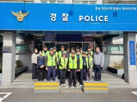 창원서부경찰서 아동안전지킴이 발대식 개최
