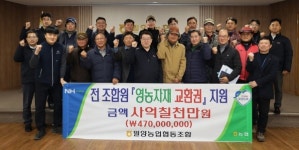 밀양농협조합원 영농자재 교환권 지원