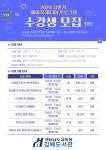 김해도서관 메이커·미디어 평생학습 수강생 모집