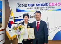 삼천포제일병원 김송자 병원장 경남 성실납세자 선정