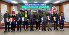합천군노인회 삼가면분회 정기총회 개최