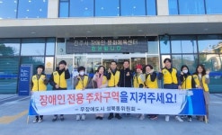 진주 성북동 장애인문화체육센터 반다비 견학