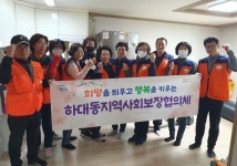 진주 하대동 지사협 맞춤형 복지서비스 제공