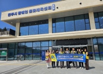 진주 평거동 반다비문화체육센터 시설 견학