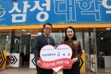 삼성대학약국 최재훈 국장, 27년 봉사에 이어 기부로 나눔 실천