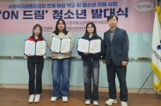 산청군학교밖청소년지원센터 청소년 4명 장학생 선정