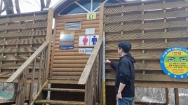 거창 북상면 봄맞이 공중화장실 일제점검