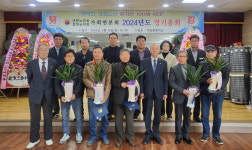 합천군노인회 가회면분회 정기총회 개최