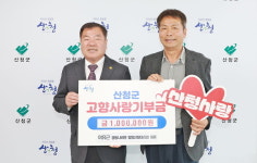 경동나비엔 함양산청대리점 이유근 대표, 고향사랑기부