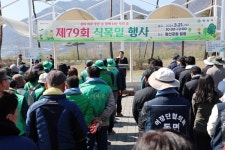 양산시 제79회 식목일 행사 개최
