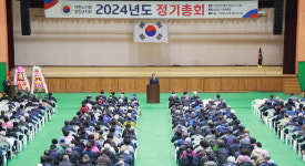 대한노인회 함양군지회 2024년 정기총회 개최