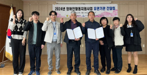 산청지역자활센터-경남지체장애인연합 산청군지회 협약