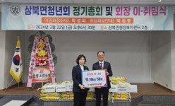 양산 상북면청년회 박정붕 회장 취임식