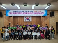 고성노벨컨트리클럽·회화면발전협의회 장학금 수여식