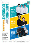 창원문화재단 화요모닝콘서트 – 여름의 문턱에서