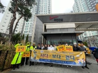 양산경찰서 어린이 교통사고 예방 민·경 합동 캠페인 실시