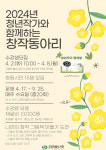나만의 그림책 만들기 창작동아리 수강생모집
