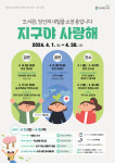 경남대표도서관 4월 도서관 주간 행사 풍성