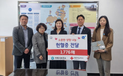 거제시보건소 헌혈증 기증식 1776장 전달