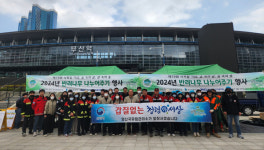 양산국유림관리소 갑질근절·청렴 캠페인 실시