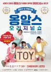 대사 없이 웃음을 전하는 옴니버스 코미디