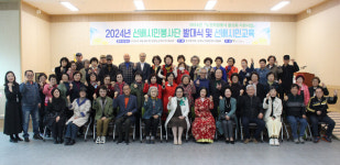 양산 웅상노인복지관 선배시민봉사단 발대식
