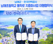 남해초 통학로 전선 지중화사업 본격화