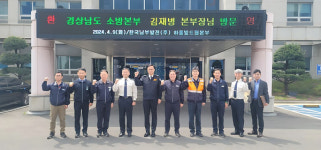 김재병 경남소방본부장, 하동소방서·하동빛드림본부 방문