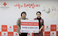 (주)에스, 경남적십자사에 아동·청소년 기부