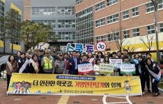양산교육지원청 안전한 등·하굣길 교통안전 캠페인