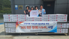진주 참진주로컬푸드 사랑의 후원물품 기탁