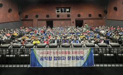 진주노인일자리창출지원센터 영화관람 실시