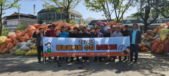 창녕 대합면 영농폐기물 수집 경진대회 개최
