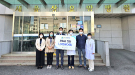 양산 새웅상요양병원 후원금 100만원 전달