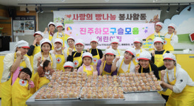 진주하모구슬모음어린이집 사랑의 빵나눔 봉사활동