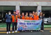 진주 성북동 지사협 주거환경개선사업 시행