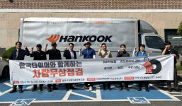 한국타이어 마산판매(주), 장애인의 날 차량무상점검 실시