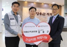 통영 양용근치과의원, 경남적십자사 기빙클럽 127호 동참