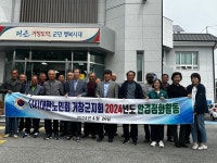 거창 가북면 노인회 분회 환경정화활동