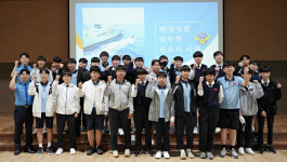 창원해경, 마산중앙중학교 진로 체험 견학
