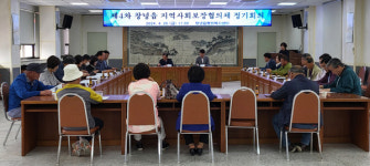 창녕읍지역사회보장협의체 제4차 정기회의 열어