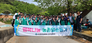 진주상록회·다솜상록회 농촌일손돕기 나서