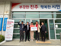 진주 이반성면 카페 휴르새 성금 기탁