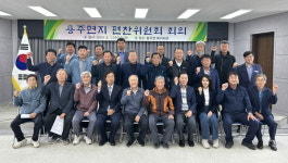 합천 용주면 용주면지 편찬을 위한 회의 개최
