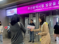 부산시청역에서 출근 시민들에 거제고향사랑기부 홍보