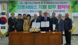 창녕군산림조합-의료법인 창녕서울재단 협약체결