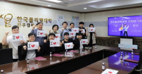 진주폴리텍 학생 홍보 기자단 1기 발대식 개최