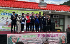 밀양시종합사회복지관, 장수아파트 선포식 개최