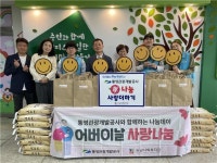 통영관광개발공사, 어버이날 맞이 나눔데이